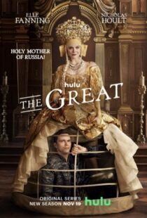 The Great - کبیر