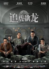 MV5BMDQzNzA1MGItYjczZC00NDY0LThkNWYtYjA2YjYwYWZkNTgzXkEyXkFqcGc@. V1 SX500 دانلود فیلم Once Upon a Time in Hong Kong 2021