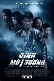 MV5BMWI2OGJiOTQtNTExYi00NTdjLWI4YjMtZjkwNDRhOGIzYTMxXkEyXkFqcGc@. V1 SX500 دانلود فیلم The Foggy Mountain-Dinh Mu Suong 2020