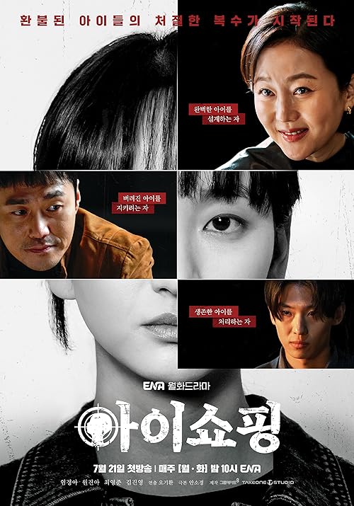 دانلود سریال The Defects