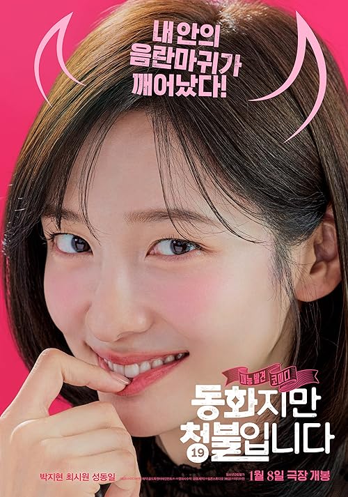 دانلود فیلم Forbidden Fairytale 2025