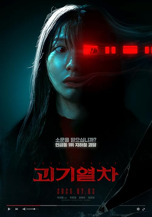 دانلود فیلم Ghost Train 2024