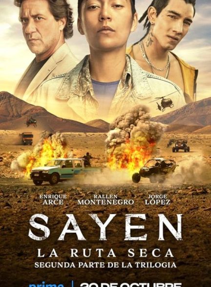 دانلود فیلم سین: جاده صحرا | Sayen: Desert Road