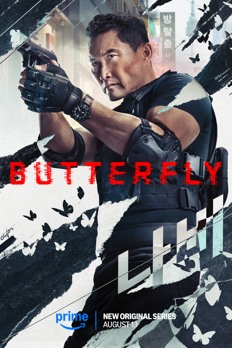 Butterfly - پروانه