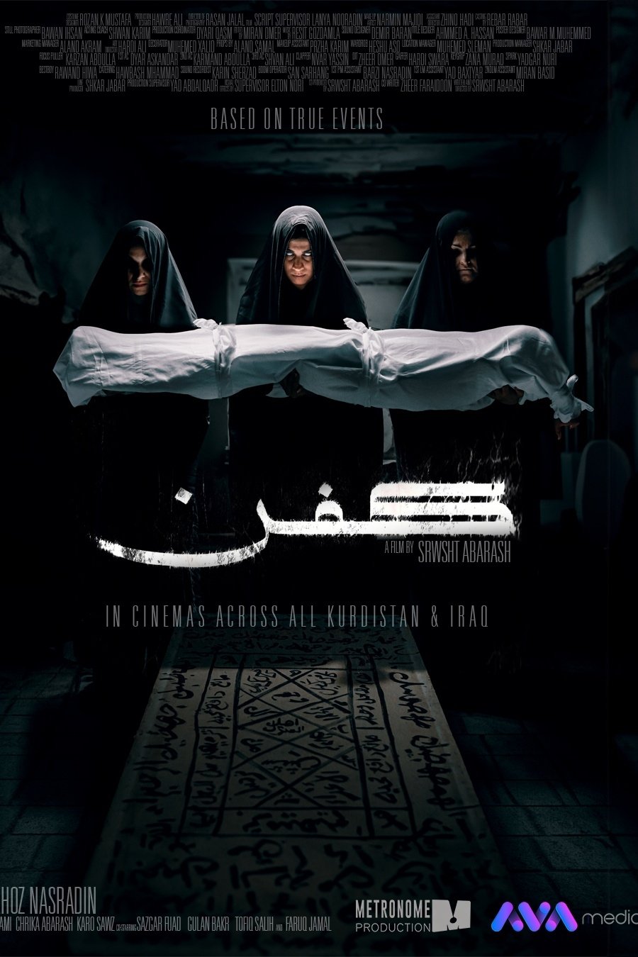 دانلود فیلم کفن|Kifn 2024