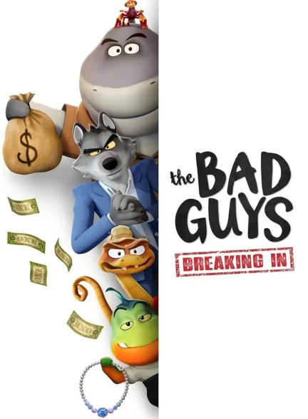 دانلود سریال بر و بچ ناخلف: ورود غیر قانونی | The Bad Guys: Breaking In 2025