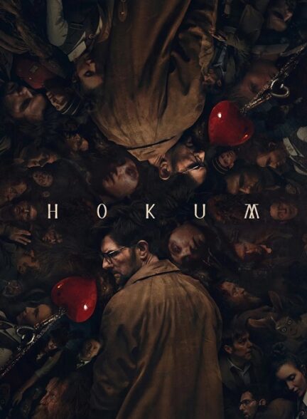 دانلود فیلم Hokum 2026