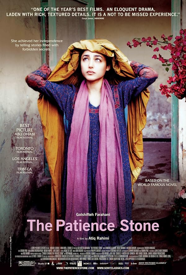 The Patience Stone - سنگ صبور