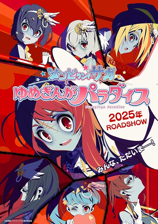 Zombieland Saga: Yumeginga Paradise - ساگا سرزمین زامبی ها: بهشت ​​رویایی 2025