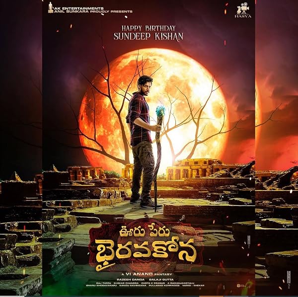 Ooru Peru Bhairavakona - سرزمین بایراواکونا 2024