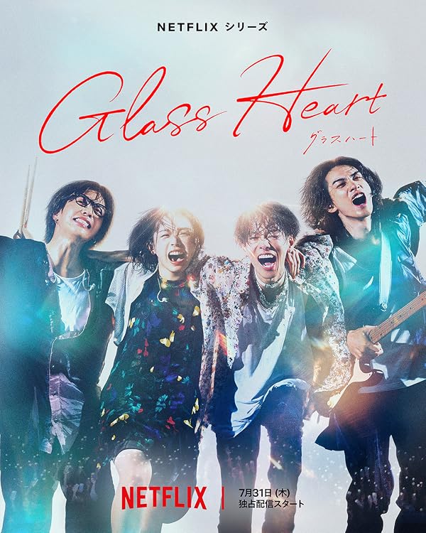 Glass Heart - بلور دل 2025
