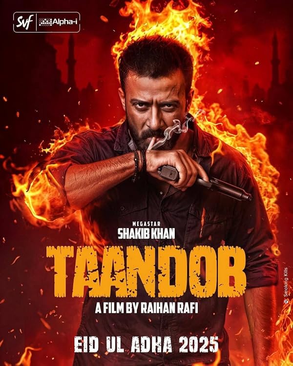 Taandob - توطئه 2025