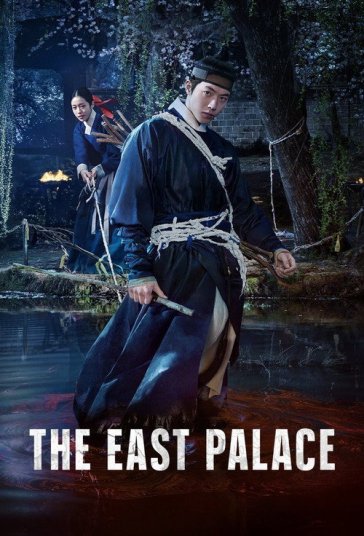 East Palace - قصر شرقی 2026