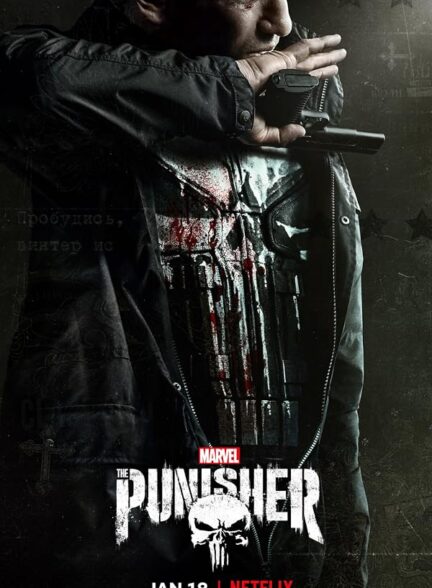 سریال The Punisher