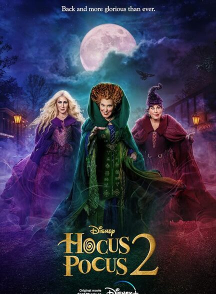 دانلود فیلم هوکس پوکس | Hocus Pocus 2