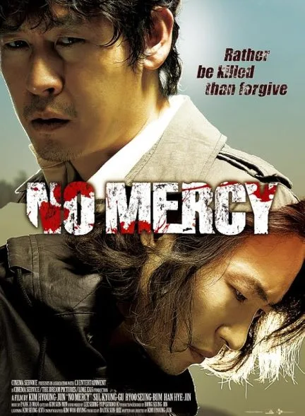 فیلم بدون رحمت 2010