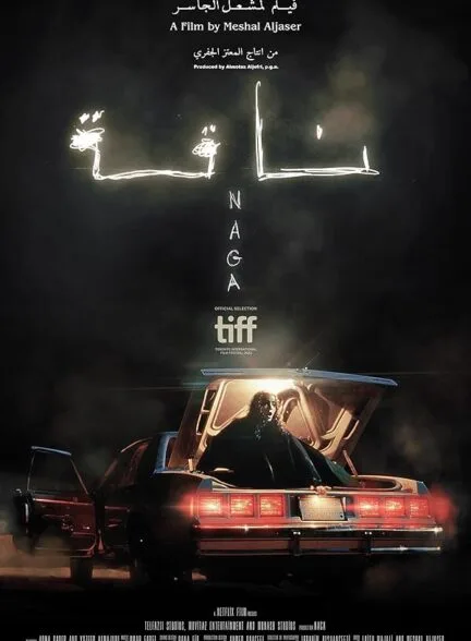 فیلم ناگا 2023