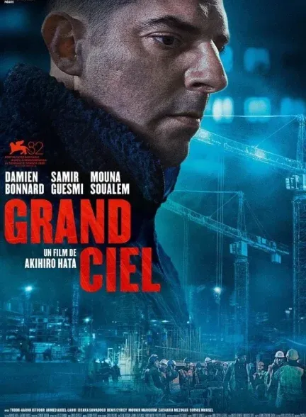فیلم 2025 آسمان بیکران