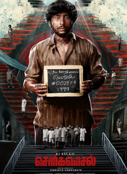 فیلم دروازه بهشت 2024