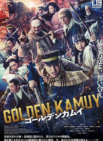 فیلم Golden Kamuy