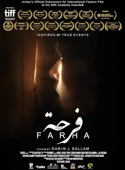 فیلم فرحه 2021