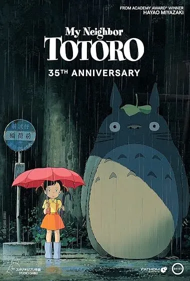 فیلم همسایه من توتورو 1988