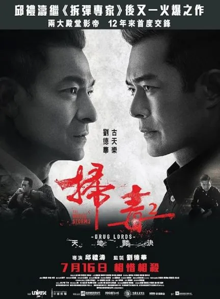 فیلم طوفان سفید 2 : خداوند مواد مخدر 2019