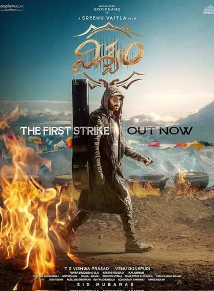 فیلم ویسوام 2024