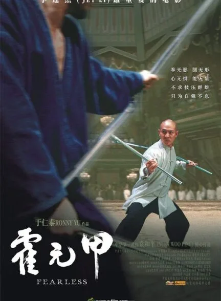 فیلم نترس 2006