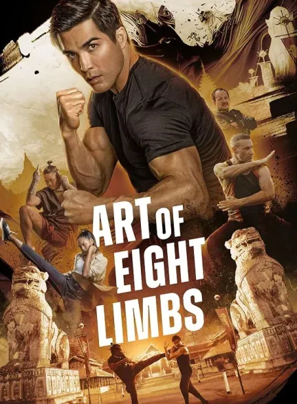 فیلم هنر هشت اندام 2026