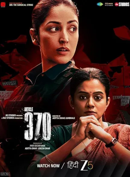 فیلم ماده سیصد و هفتاد 2024