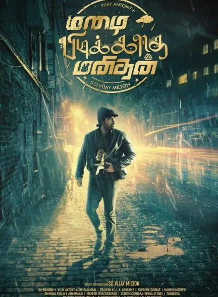 فیلم Mazhai Pidikatha Manithan