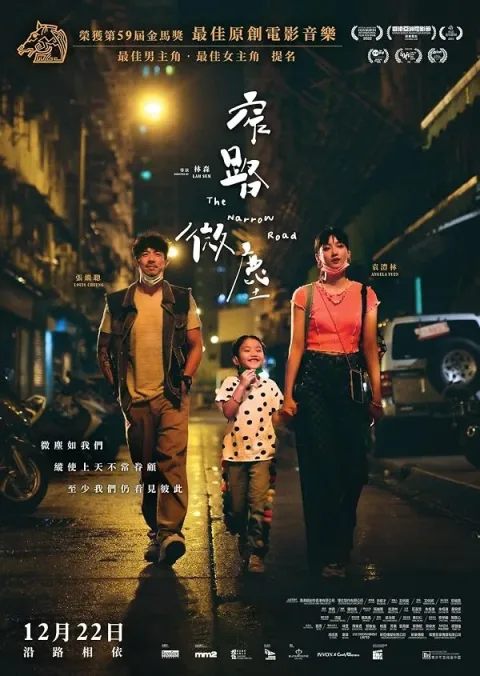 دانلود فیلم جاده باریک 2022 The Narrow Road
