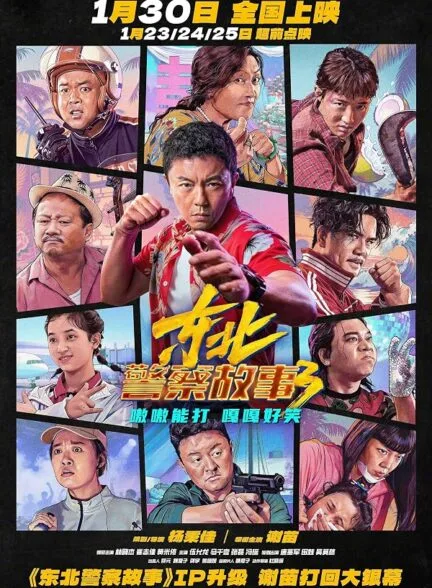 فیلم مبارزه با شر 3 2026