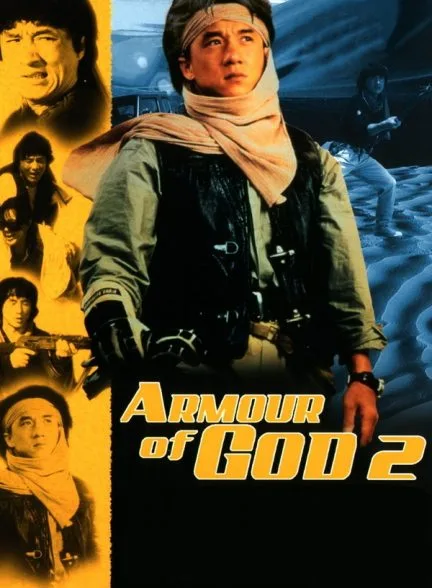 فیلم زره خدا قسمت دوم: عملیات کرکس