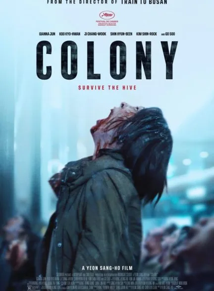 فیلم کلونی 2026