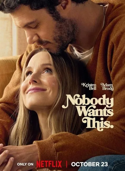 سریال Nobody Wants This