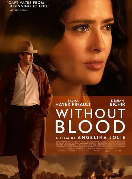 فیلم بدون خون 2024