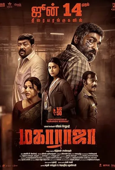 فیلم ماهاراجا 2024
