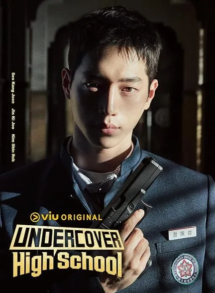 سریال Undercover High School
