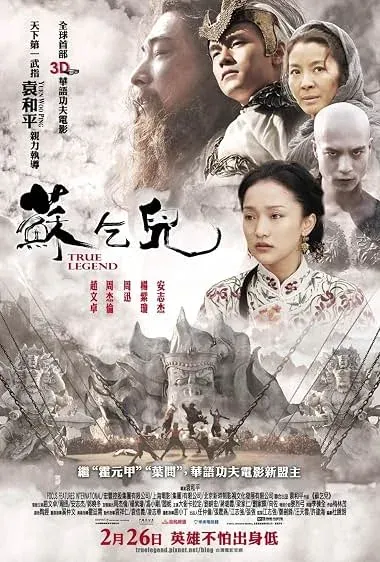 فیلم افسانه واقعی 2010