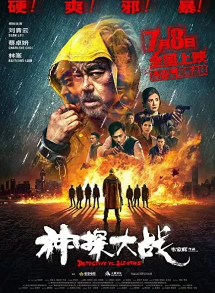 فیلم جدال دو کارگاه 2022