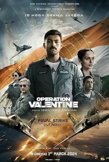 فیلم عملیات ولنتاین
