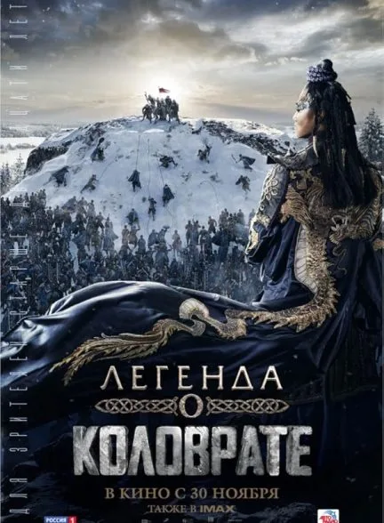 فیلم 2017 خشمگین