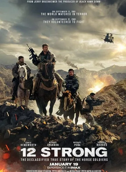 فیلم قوی 2018