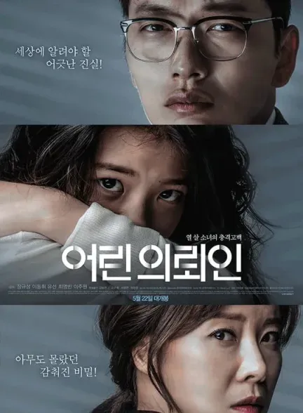 فیلم اولین موکل من 2019