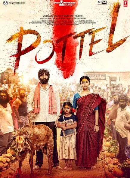 فیلم پاتل 2024