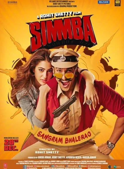 فیلم 2018 سیمبا