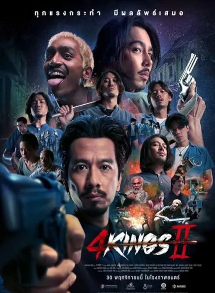 فیلم چهار پادشاه 2 2023
