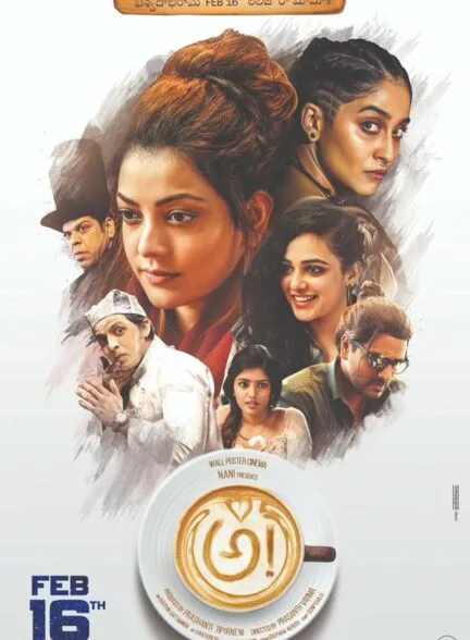 فیلم Awe!